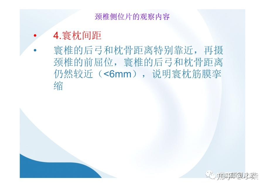 1,側位椎間孔擠壓測試檢查者位於患者的後面,患者坐位,頭向患側傾斜並