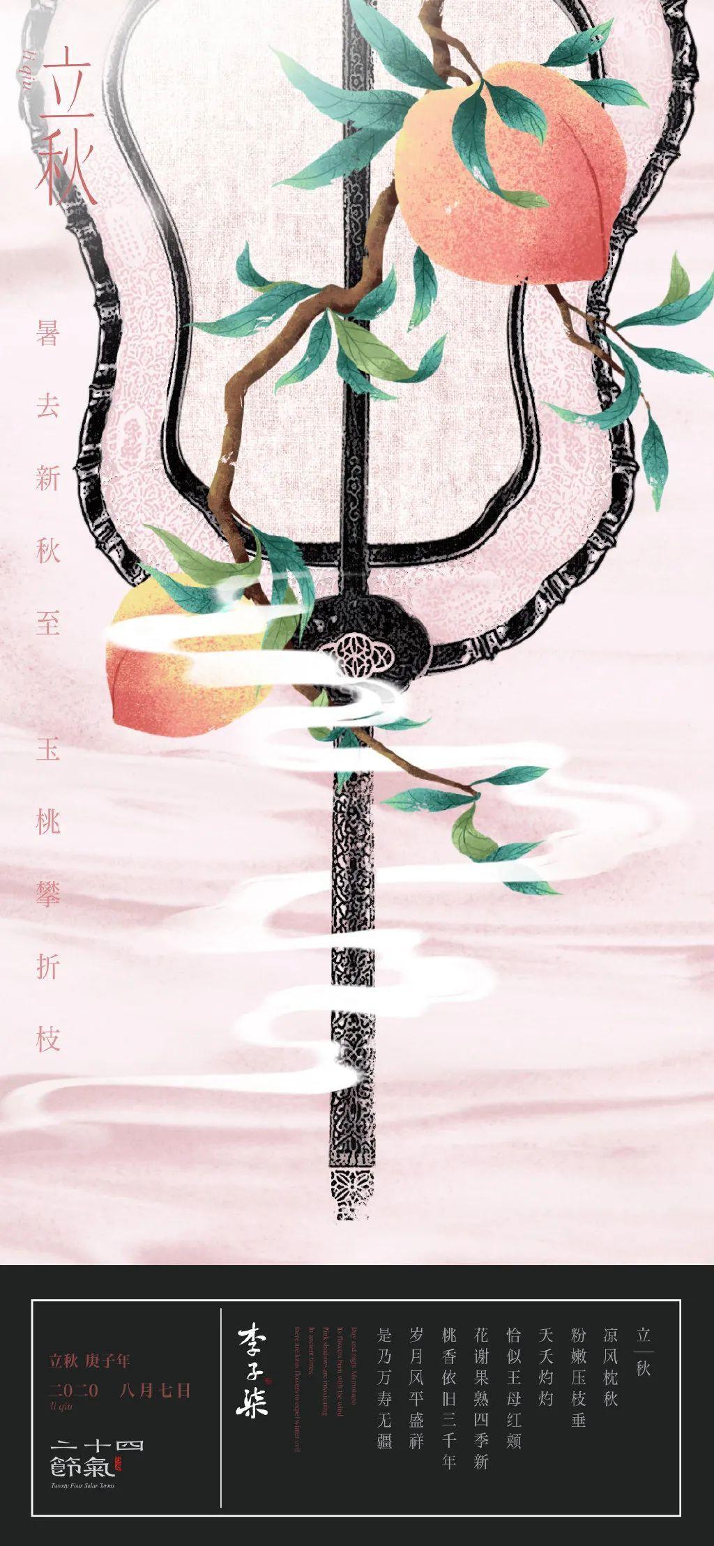 二十四节气诗句及图片(二十四节气表古诗)