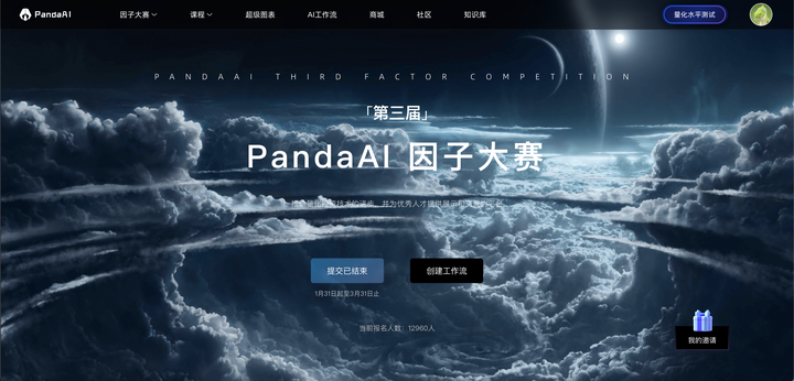 PandaAI 第五周内测体验:因子挖掘功能让量化研究更高效 - 知乎