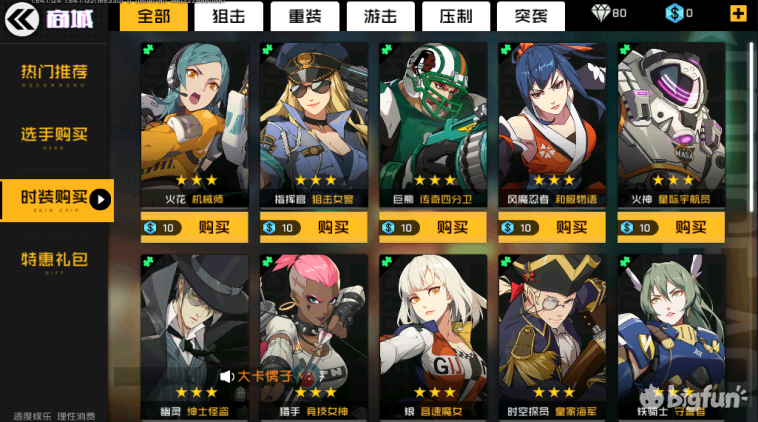 王牌战士  萌新游玩手册 第5张