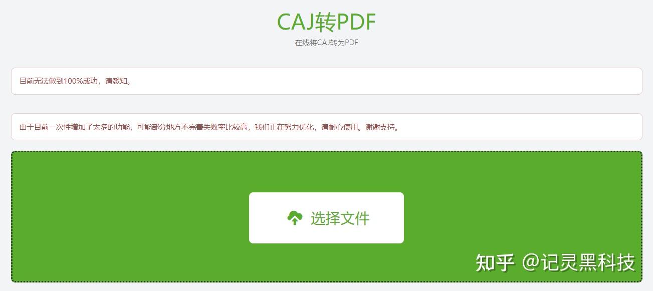 caj 格式转换成 pdf 有什么办法？ - 知乎