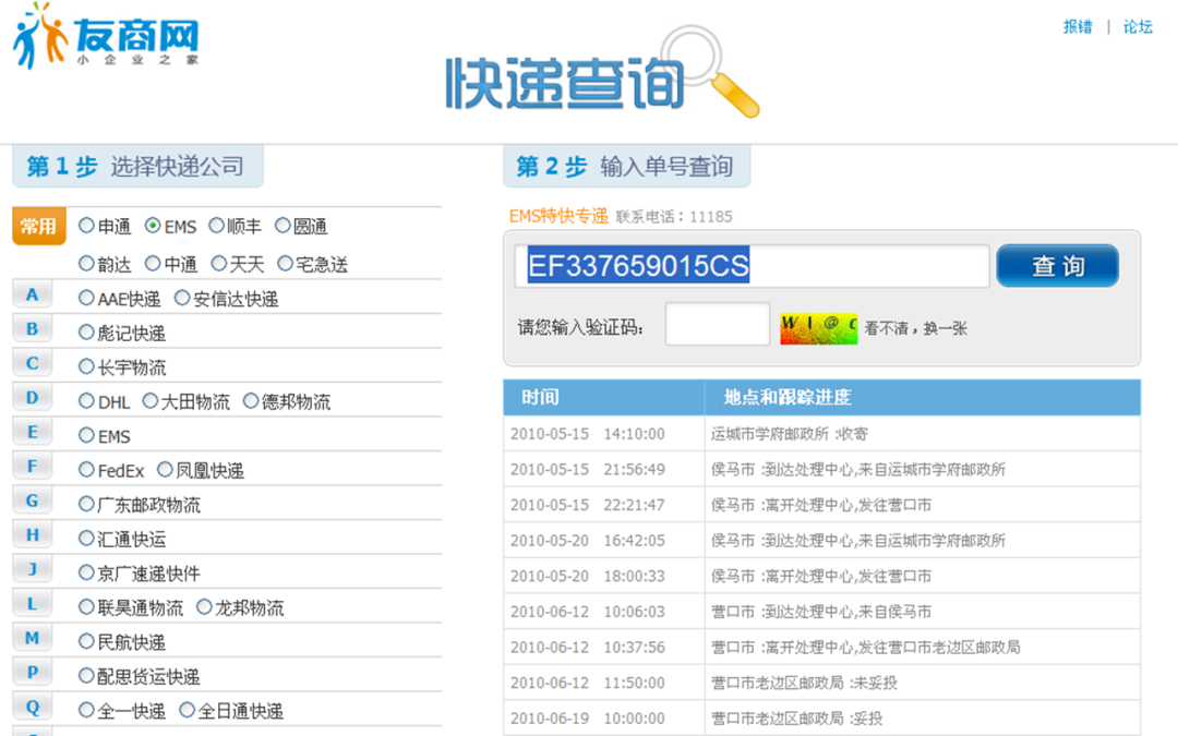 重新定義快遞科技exptech快遞100榮獲供應鏈物流突破創新獎