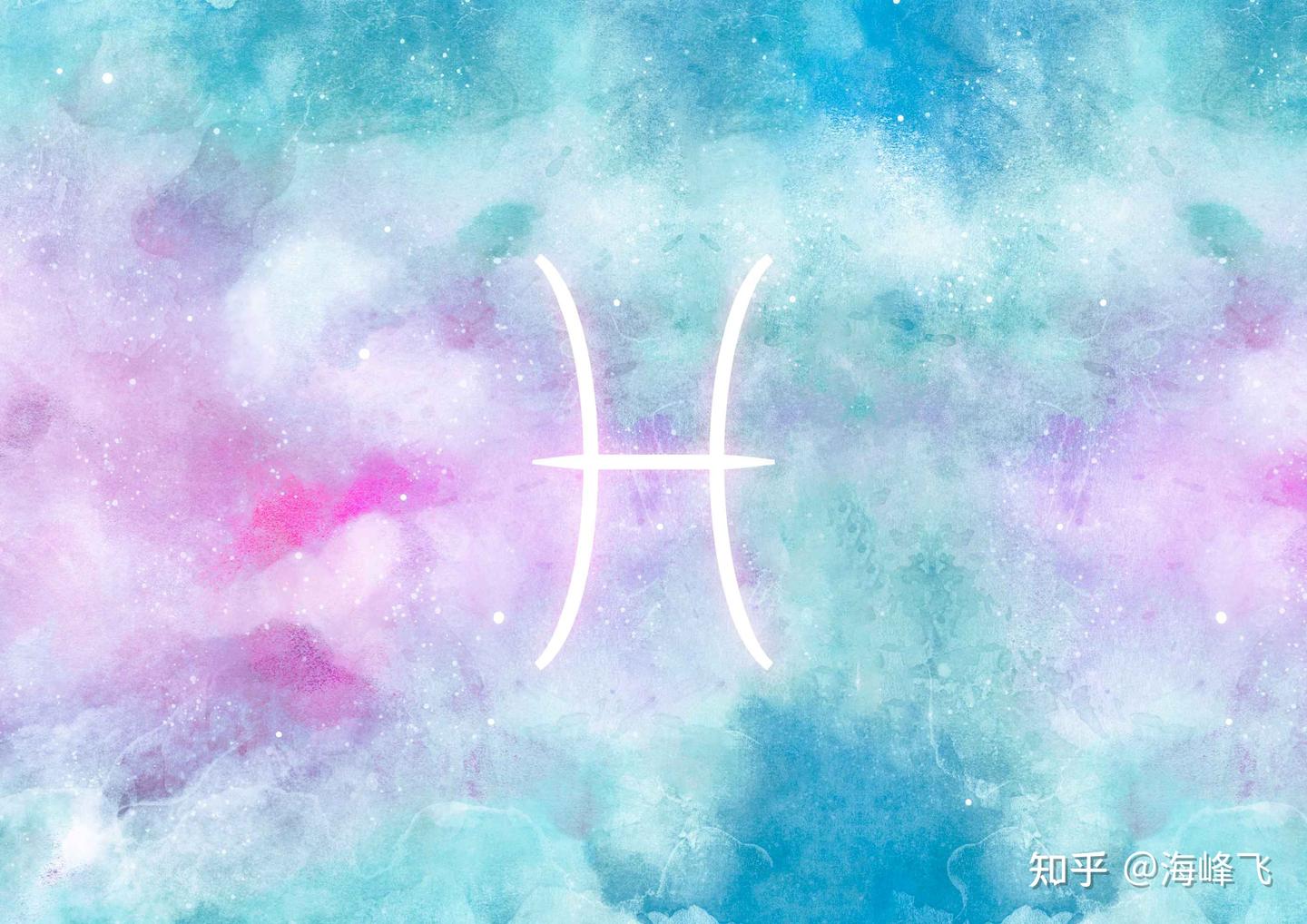 12星座之双鱼座的性格特点：天生的梦想家 - 知乎