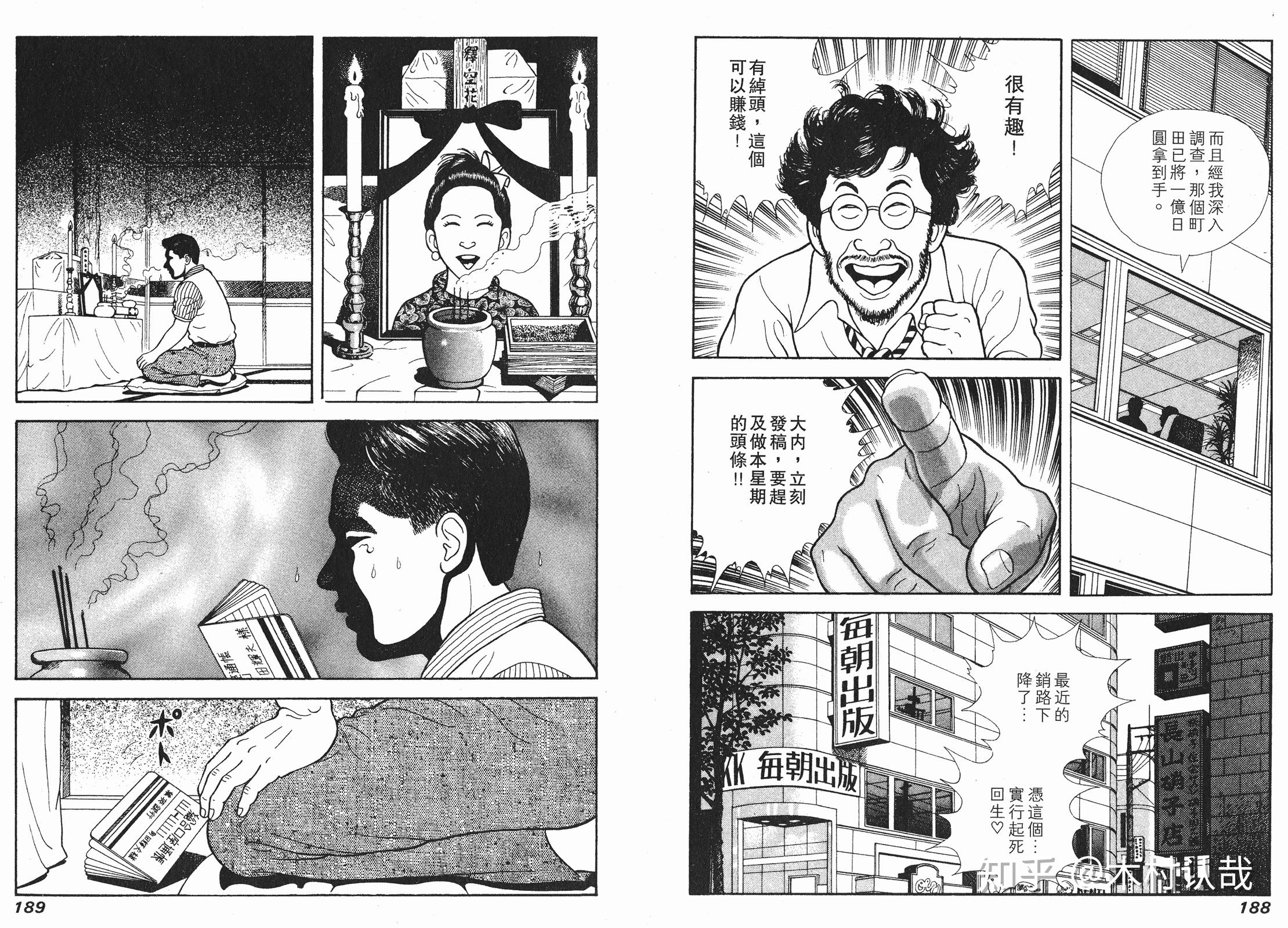 《人言可畏》释英胜短篇