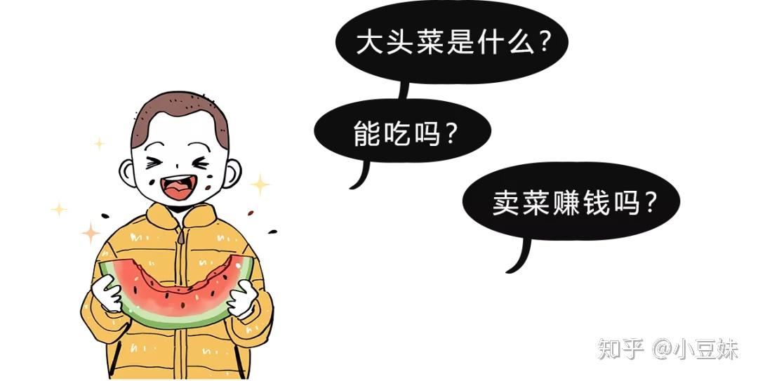最近大家都在炒的大头菜究竟是什么