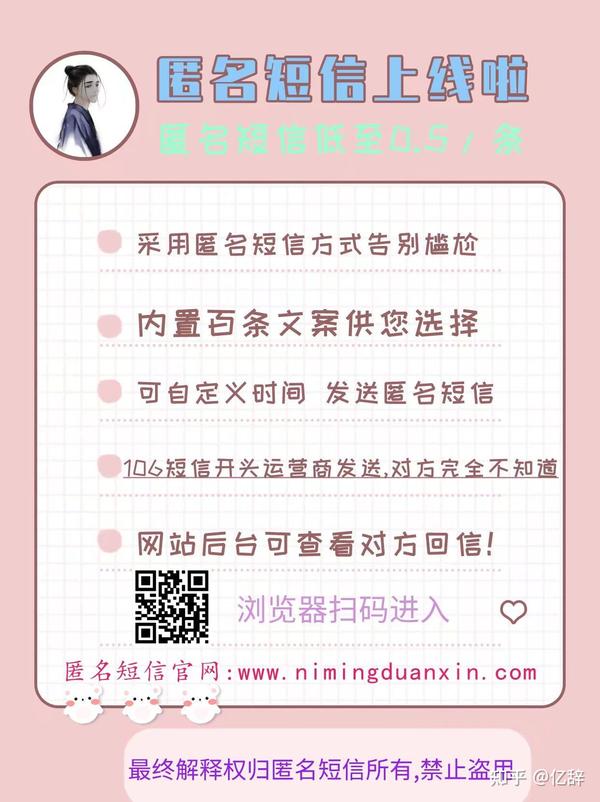 最可靠的匿名短信平台