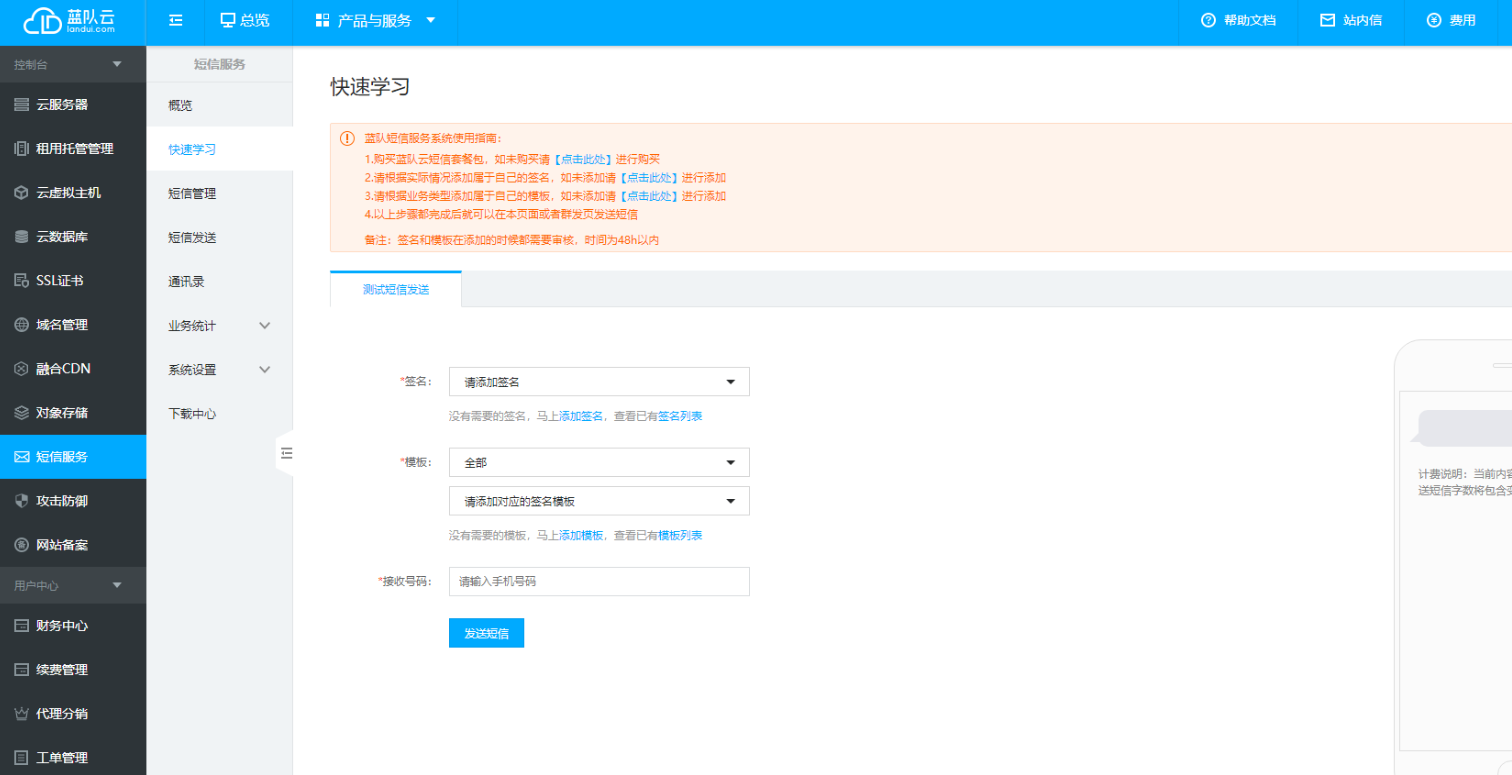 大批量发送短信怎么发给别人 大批量发送短信怎么发给别人
