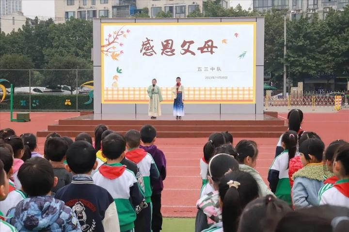 四川天府新區南湖小學感恩父母國旗下展演