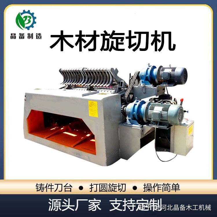 旋切机旋出的板皮为什么会形成波浪状 - 知乎