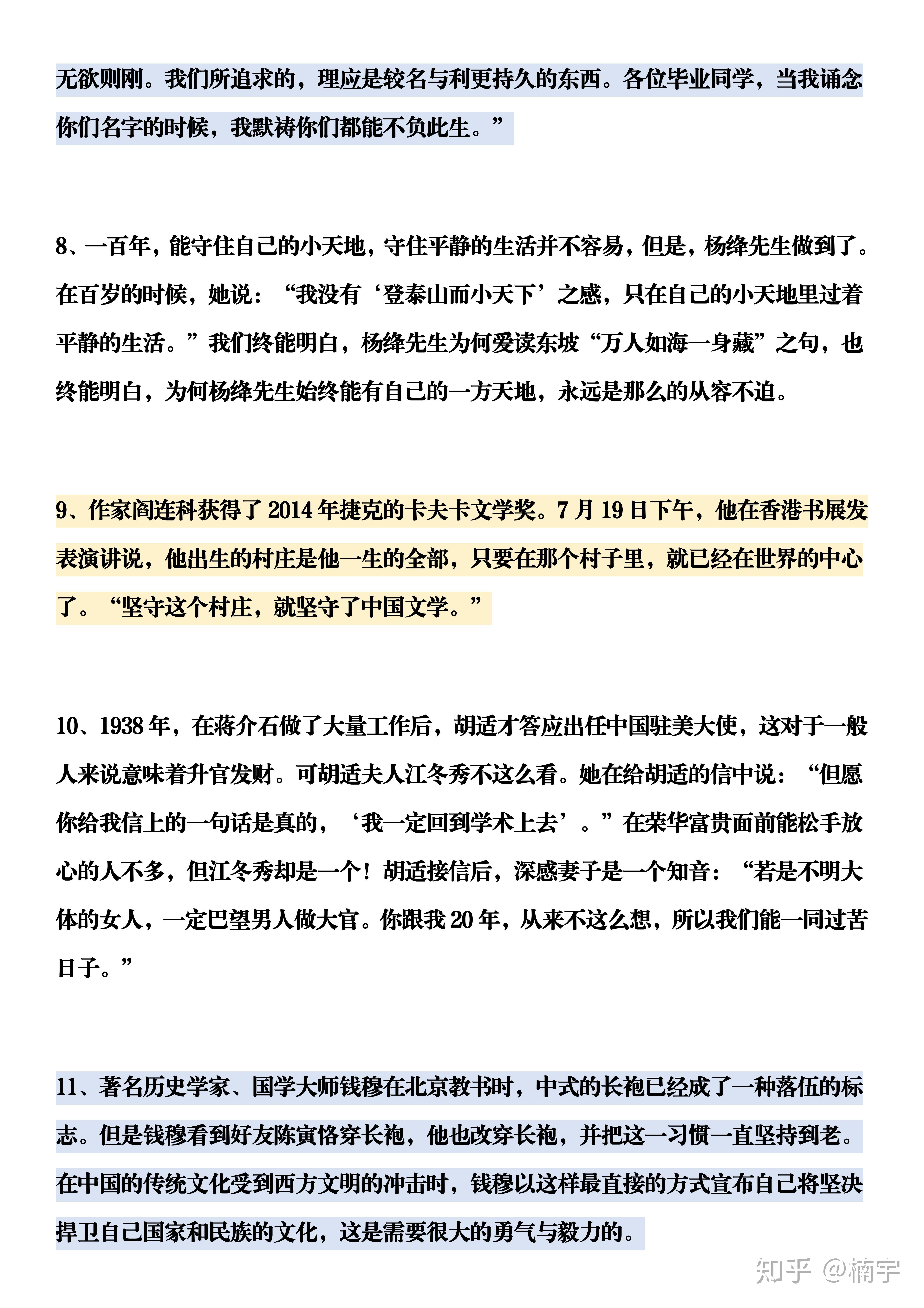 衡中学霸作文摘抄本100个人物事件写作素材让作文更有温度