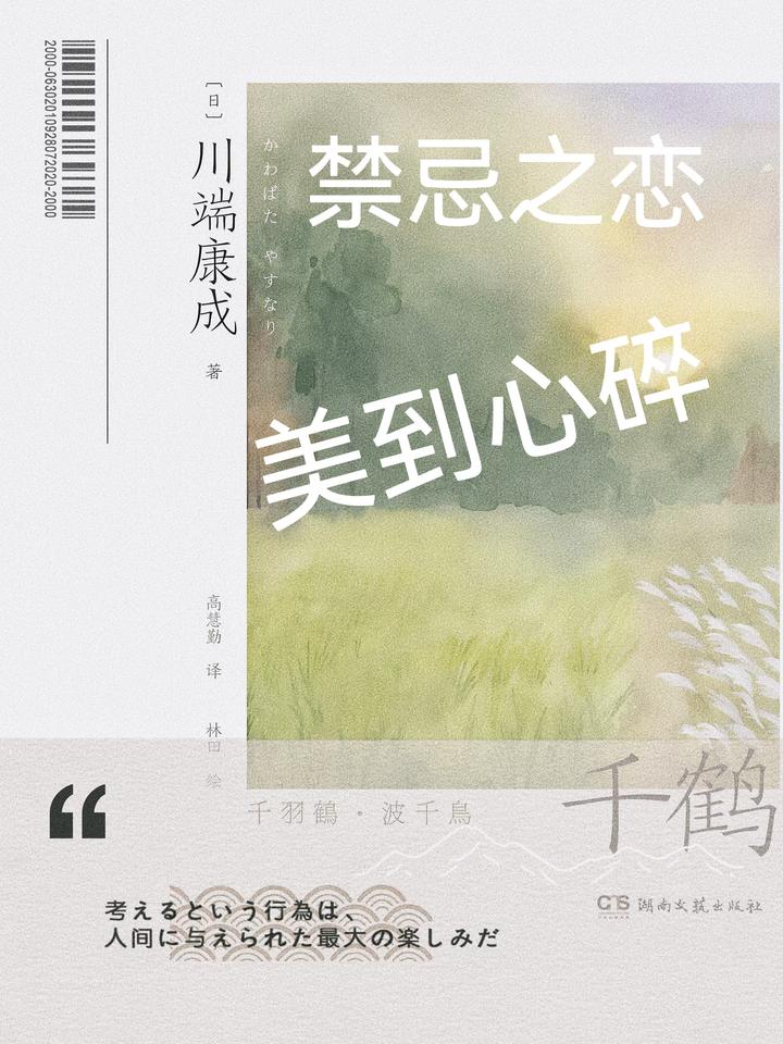从《千鹤》中瞥见人性幽微:一场日式美学下的道德挣扎 - 知乎