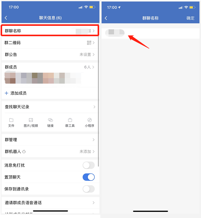 企业微信如何隐藏手机号码显示名字和姓名 企业微信如何隐藏手机号码显示名字和姓名