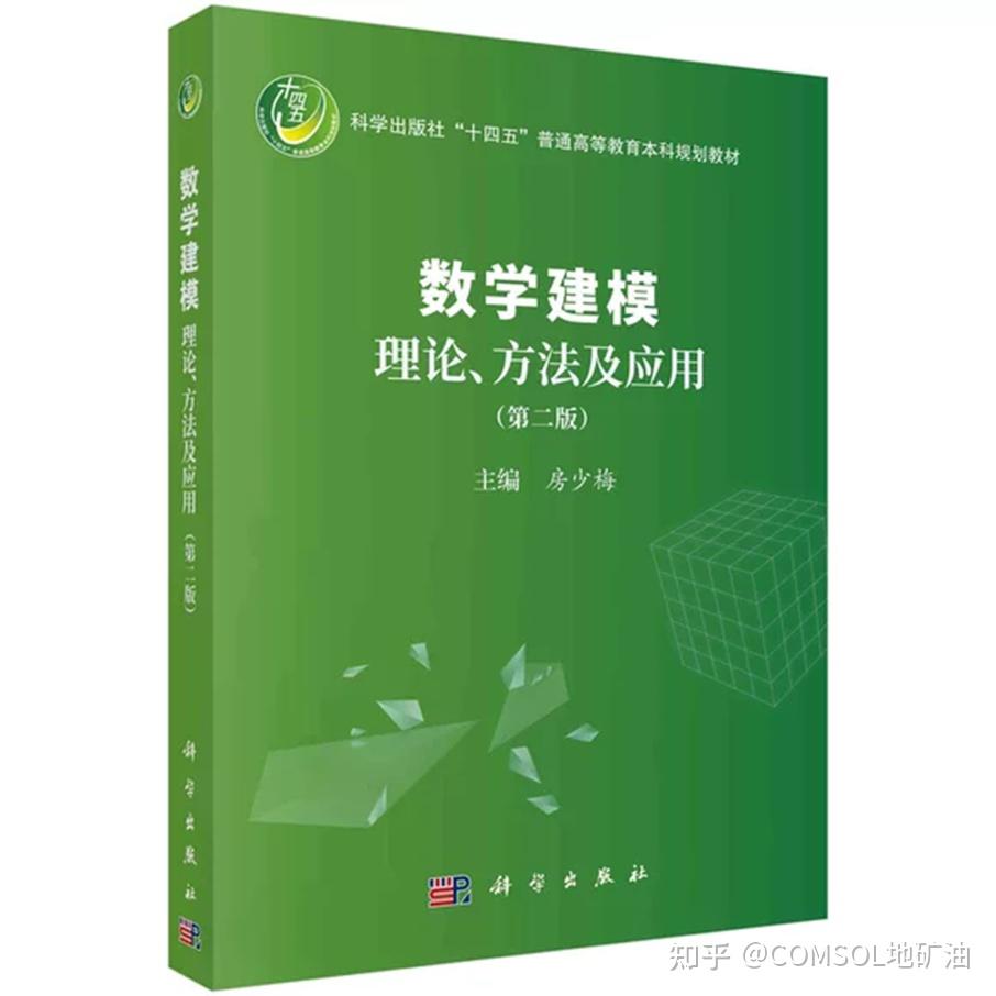 数学建模书籍汇总 - 知乎