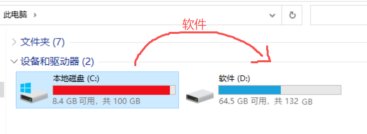如何将C盘的应用软件移动到D盘?3种迁移方法(图文教程)