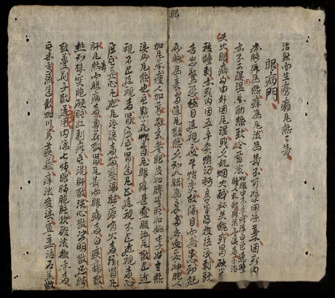 中医古籍《家传医方》手抄本