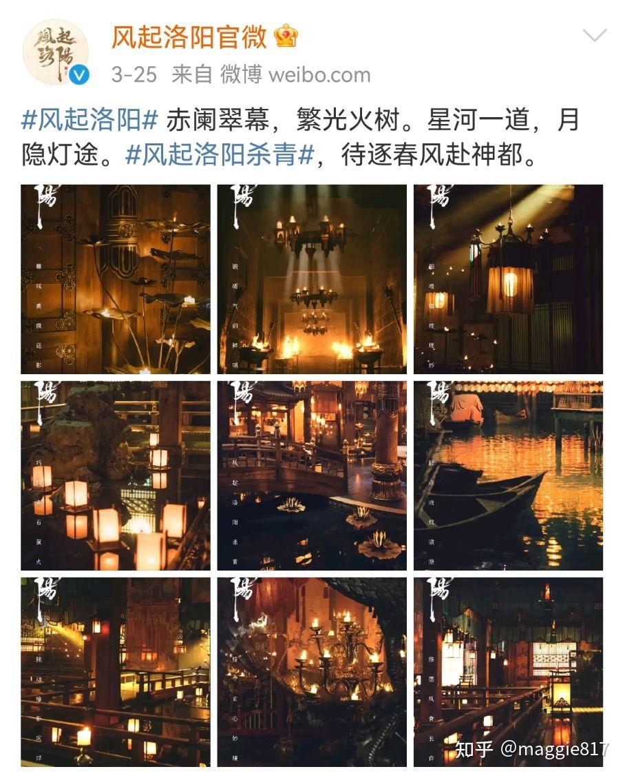 由爱奇艺制作马伯庸小说改编的电视剧风起洛阳画面如何值得一看吗