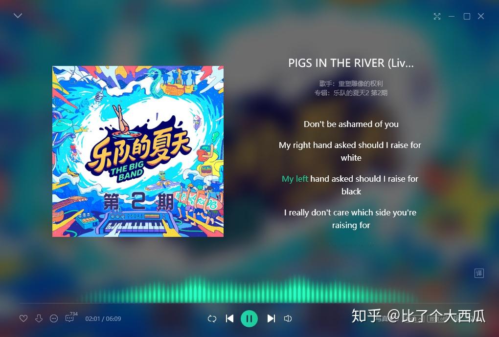 乐队的夏天pigsintheriver原版伴奏无损纯伴奏高音质