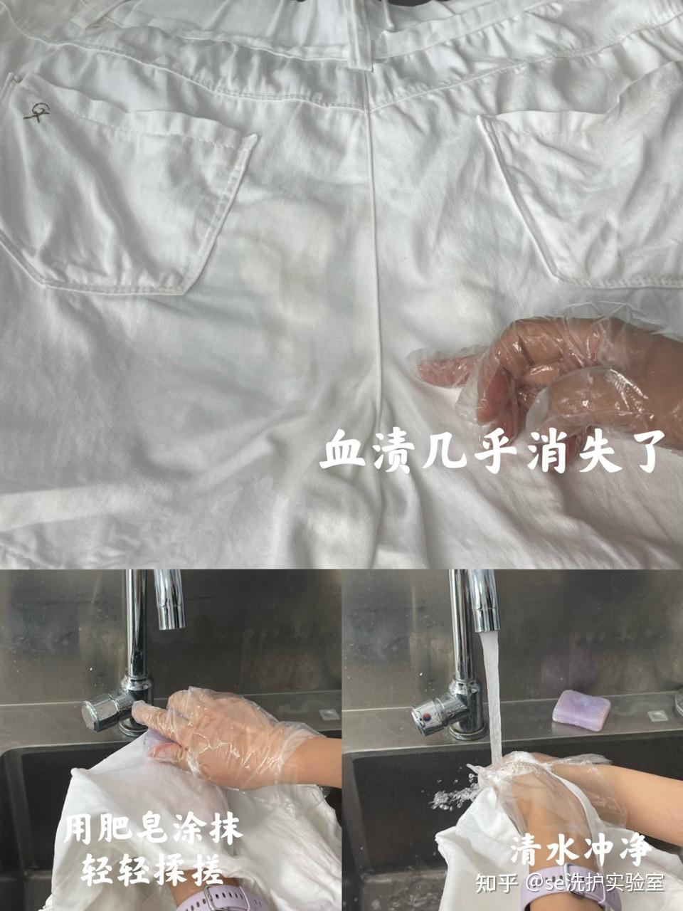 沾上姨妈血别慌!亲测有效的血渍清洁法,三步来搞定 - 知乎