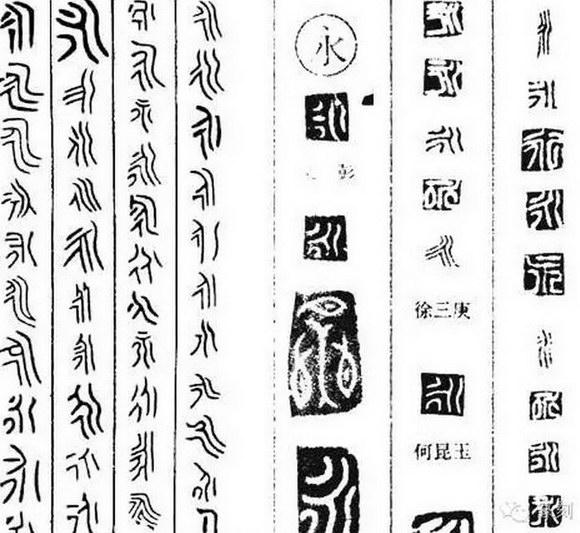 如何设计印稿?篆刻中印稿该如何设计及布排? - 知乎