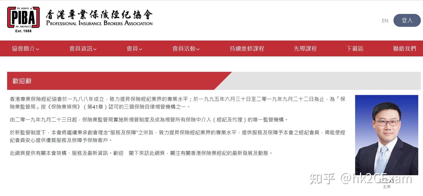 别让骗子得逞！如何核实你的香港保险代理/经纪身份？ - 知乎