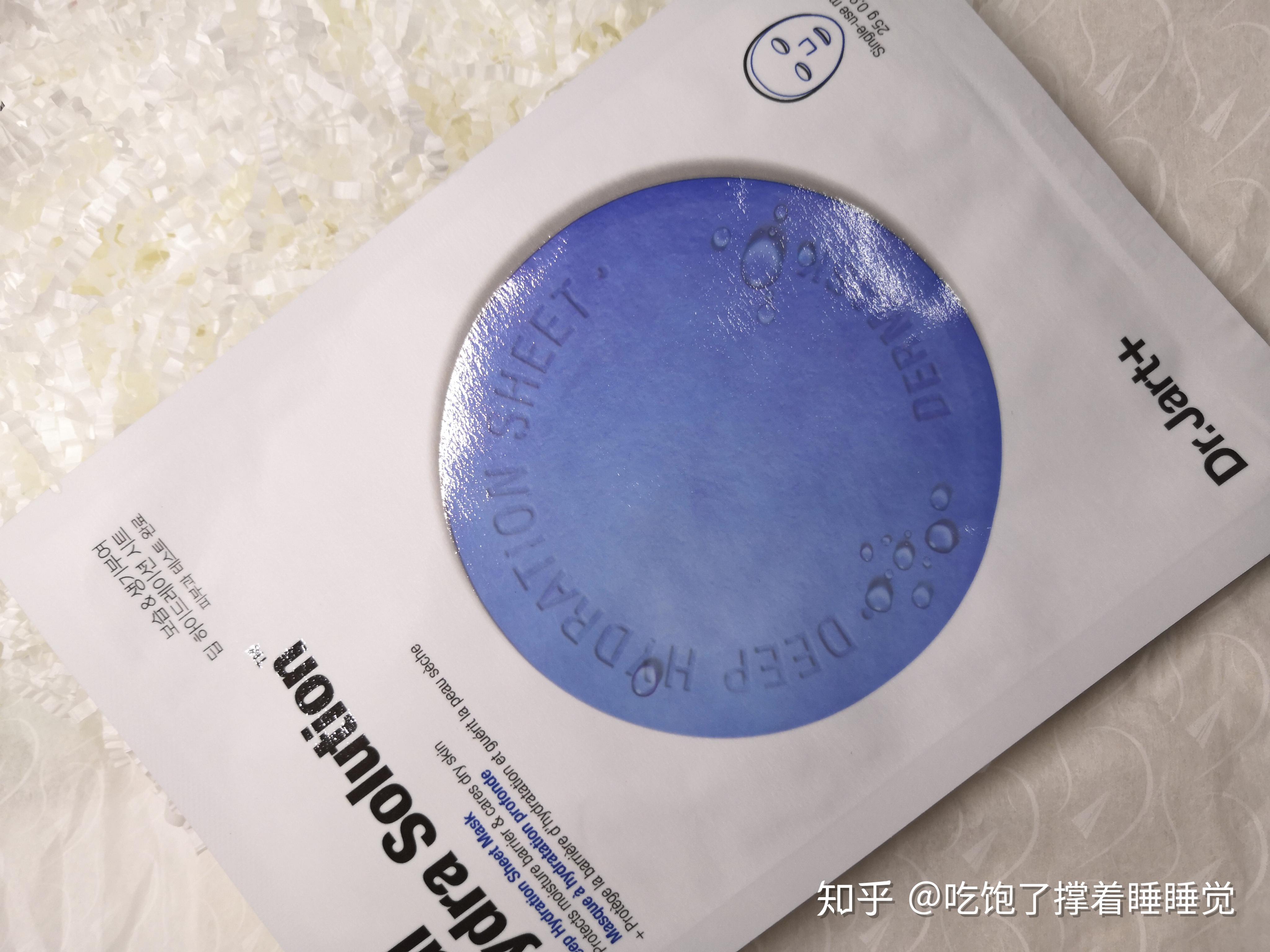 2 蓝色药丸面膜