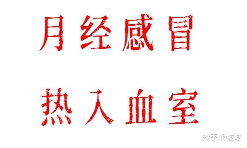 人体那么多穴位,为什么医圣张仲景独爱针刺期门穴? - 知乎