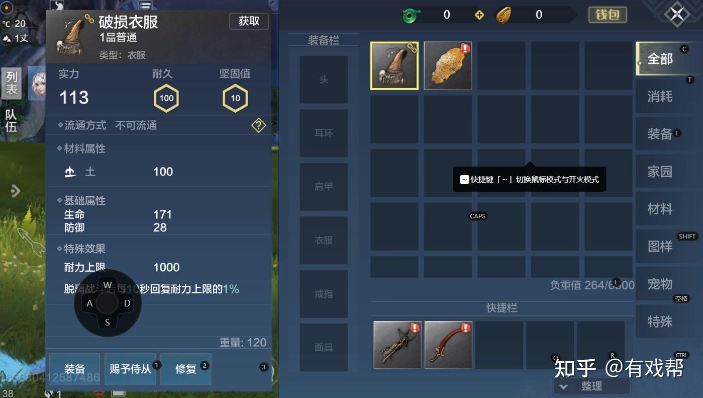 妄想山海新手攻略大全