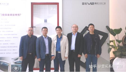 好莱客雷拓门窗欢迎荆门市团委书记张龙一行莅临我司考察调研