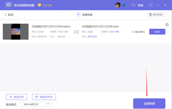 如何实现webm转mp4 使用哪个工具比较好 知乎
