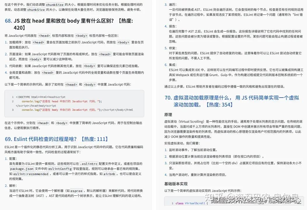 2026年面试必问的前端面试场景题+AI及答案整理(纯干货,超详细) - 知乎