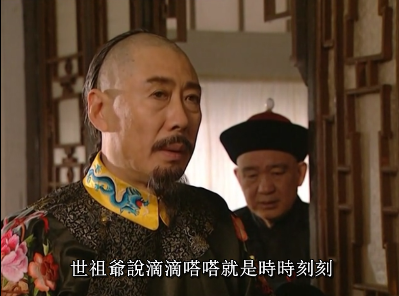 《雍正王朝》中那些令人深思的话语 - 知乎