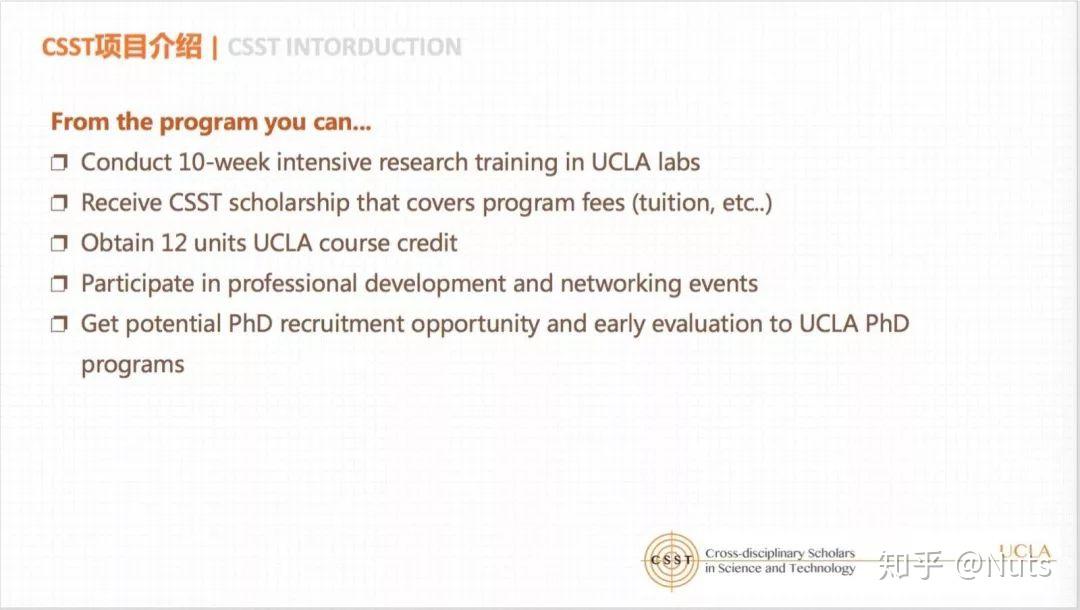 Nuts干货 太重磅啦!!UCLA官方暑研CSST项目 800度全解析！！ 知乎