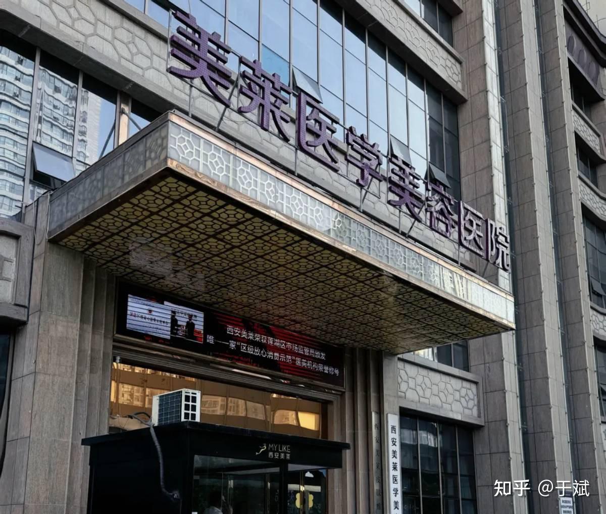 西安美莱医美被曝惊心内幕:18名手术医生半数资质“注水”(图5)