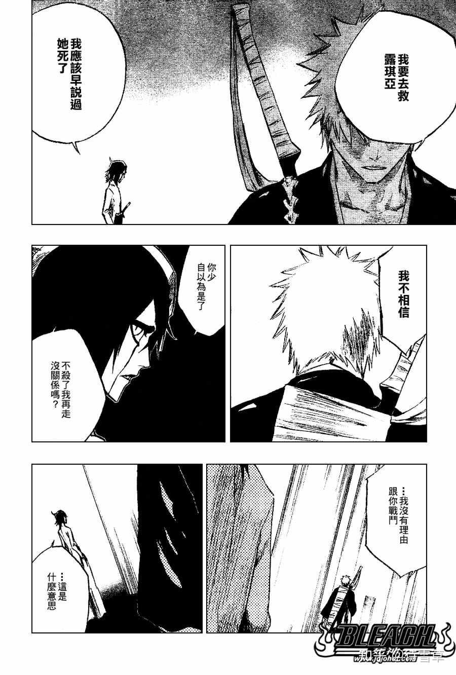 关于黑崎一护与乌尔奇奥拉的初次战斗