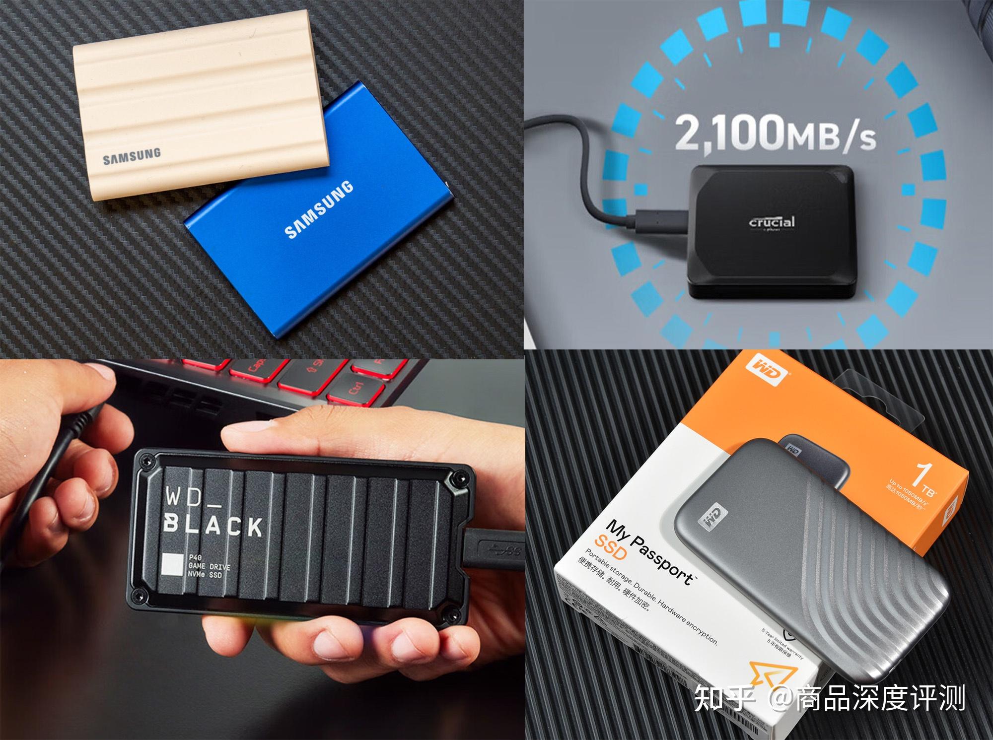 目前性价比最突出的国际大品牌移动固态硬盘到底是哪一款