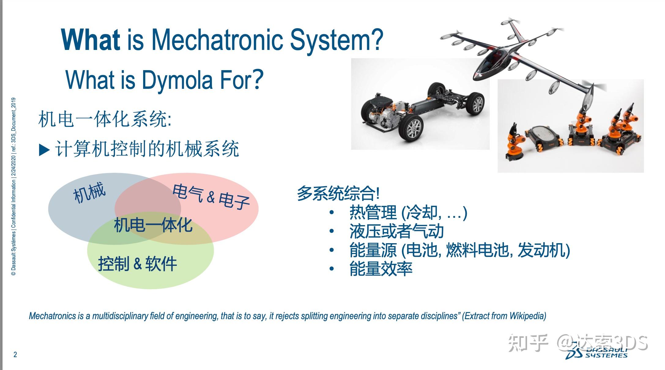 有人用Modelica做仿真吗?用什么开发平台? | 达索系统百世慧® - 知乎