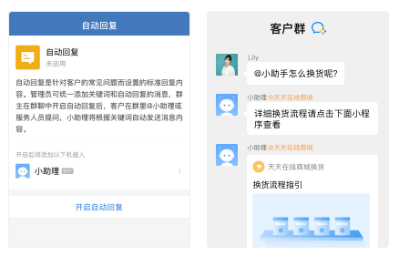 如何加入企业微信中的群 v2-a67ceca12a4788ef1483088ffe579958_r.jpg