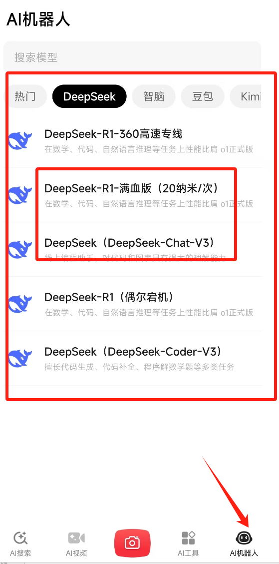deepseek指令发布技巧? - 知乎