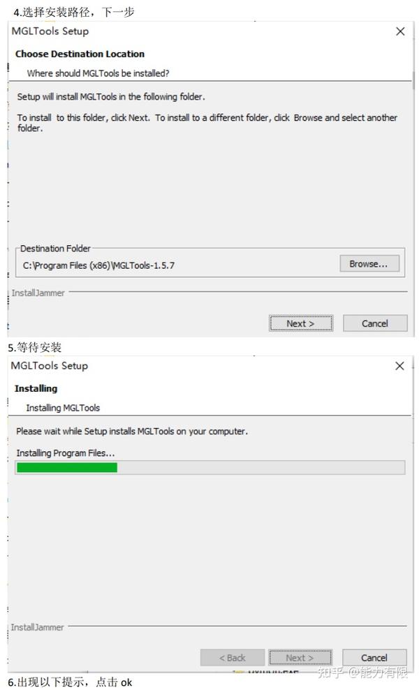 How To Install Autodock In Windows 10 基于windows系统安装Autodock - 知乎