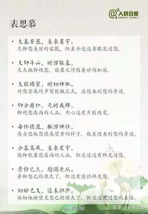 古人如何表达问候、致歉、感谢?这些句子值得细细品味 - 知乎