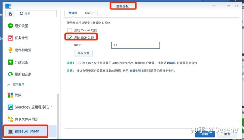 新手向|自建NAS私有云盘:以黑群晖为例(着重讲外网访问)插图19 新手向|自建NAS私有云盘:以黑群晖为例(着重讲外网访问)插图19