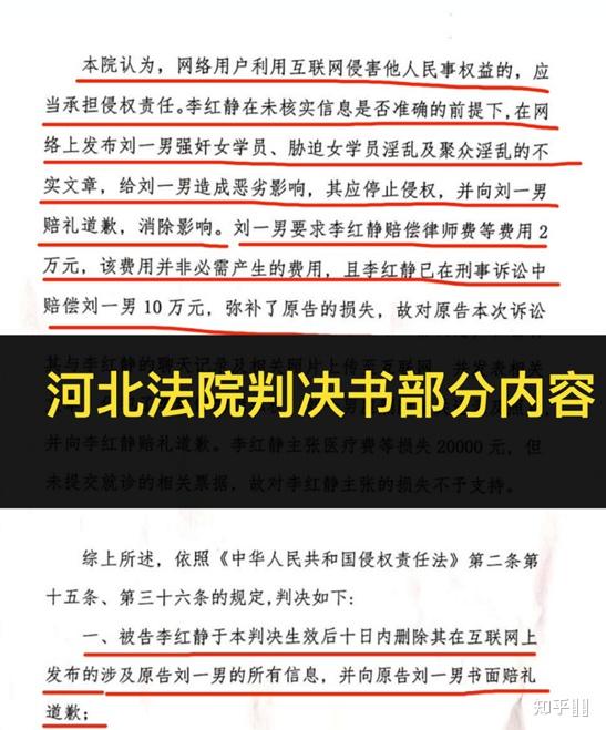 文都考研名师刘一男的官司怎么样了 ?? - 知乎