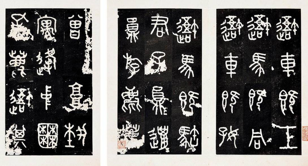 练字干货 | 如何学习篆书 - 知乎