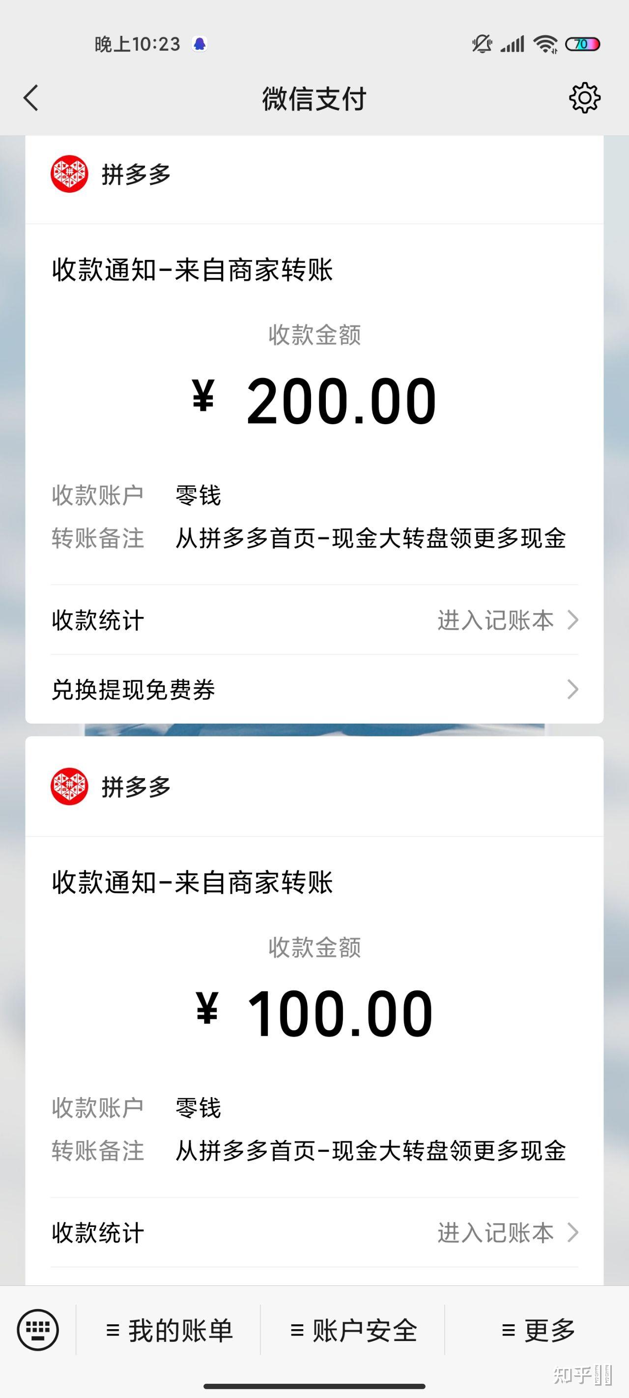 拼多多300红包提现真假? - 知乎