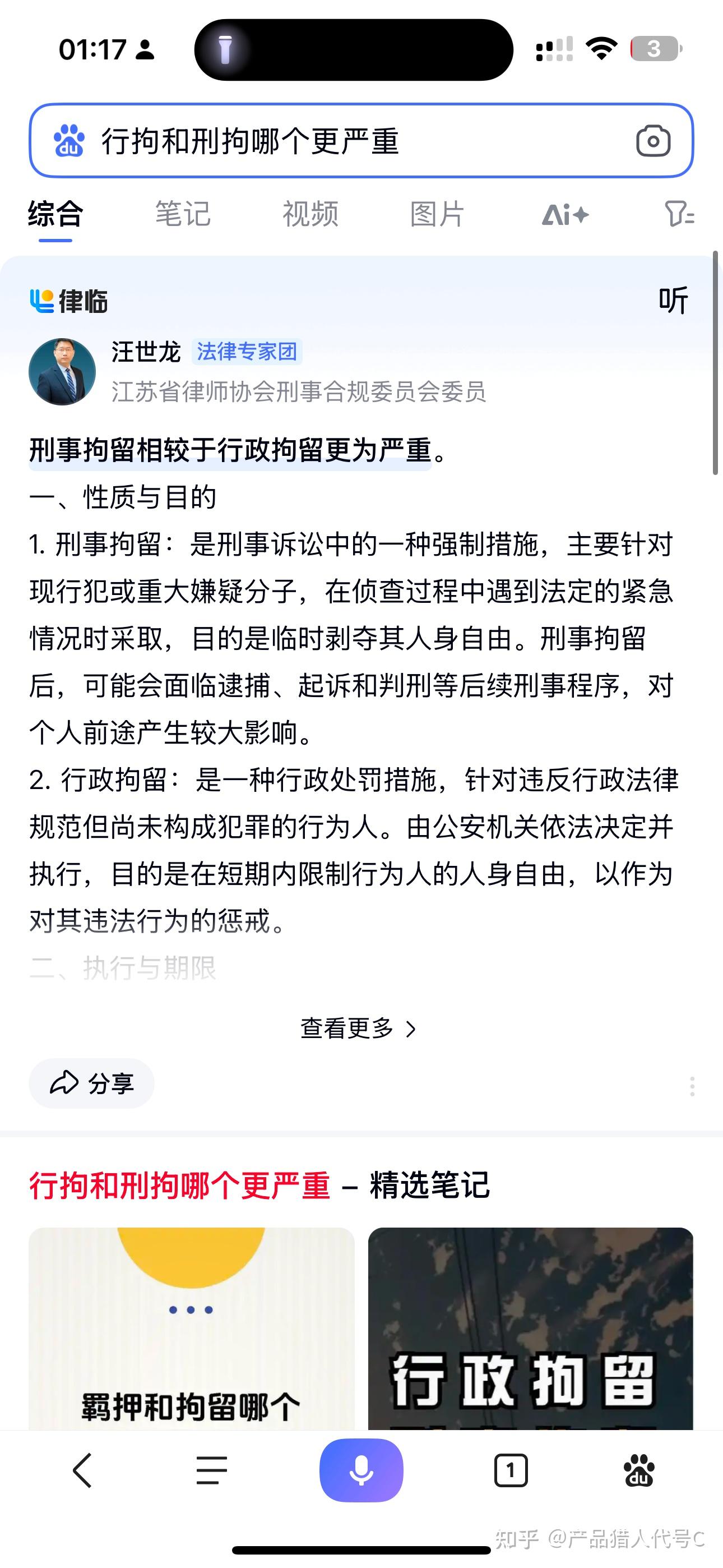 百度搜索越来越不准=百度搜索越来越不准了