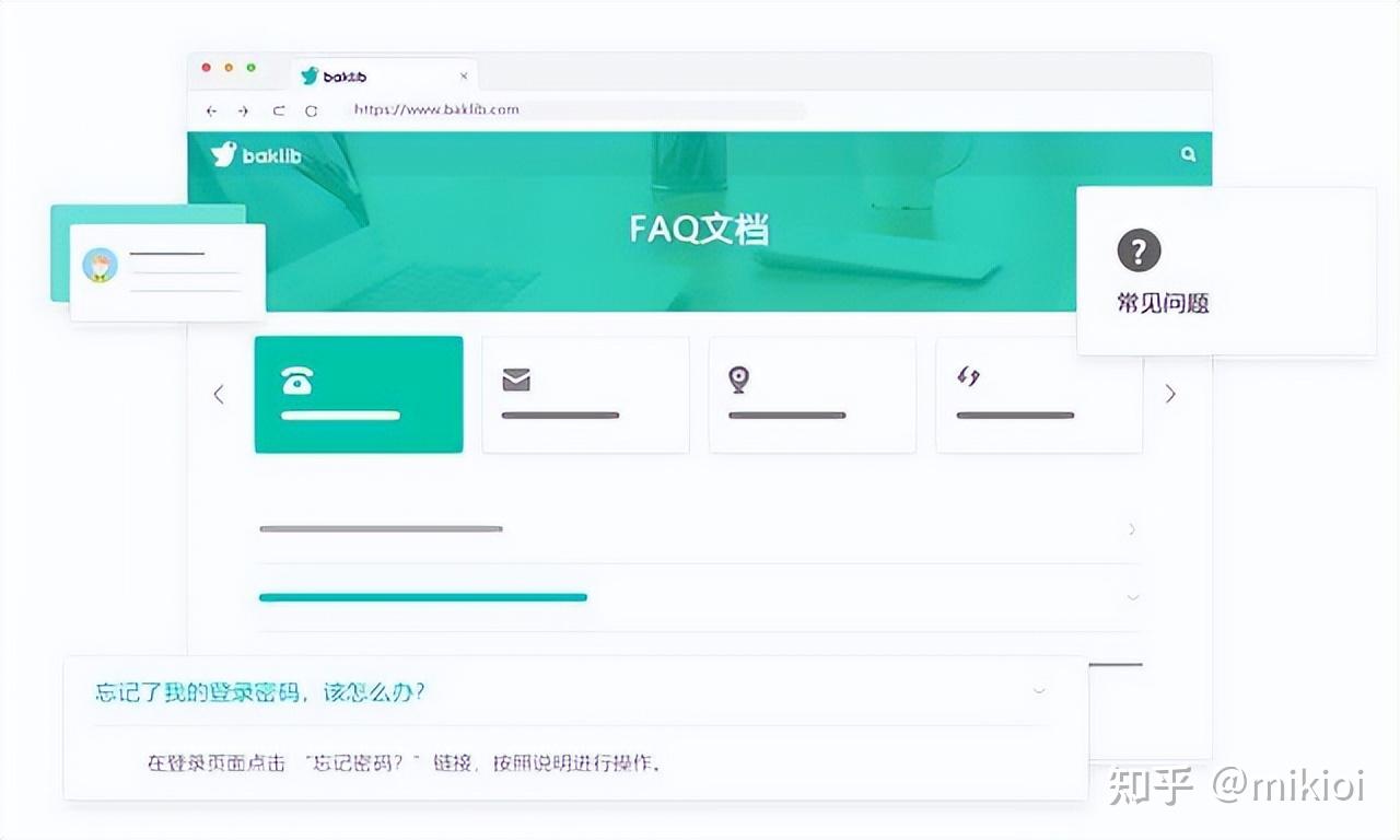 产品FAQ(常见问题)文档模版 - 知乎
