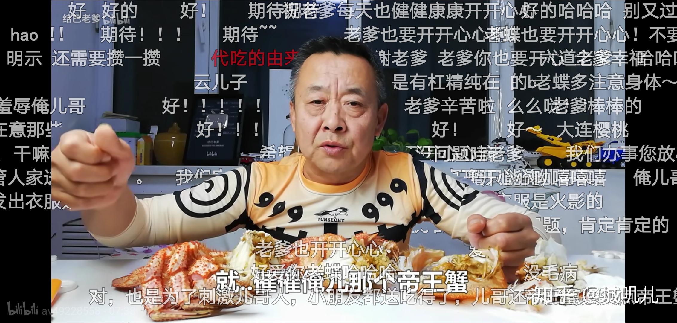 如何评价大连美食博主b站用户结巴老爹