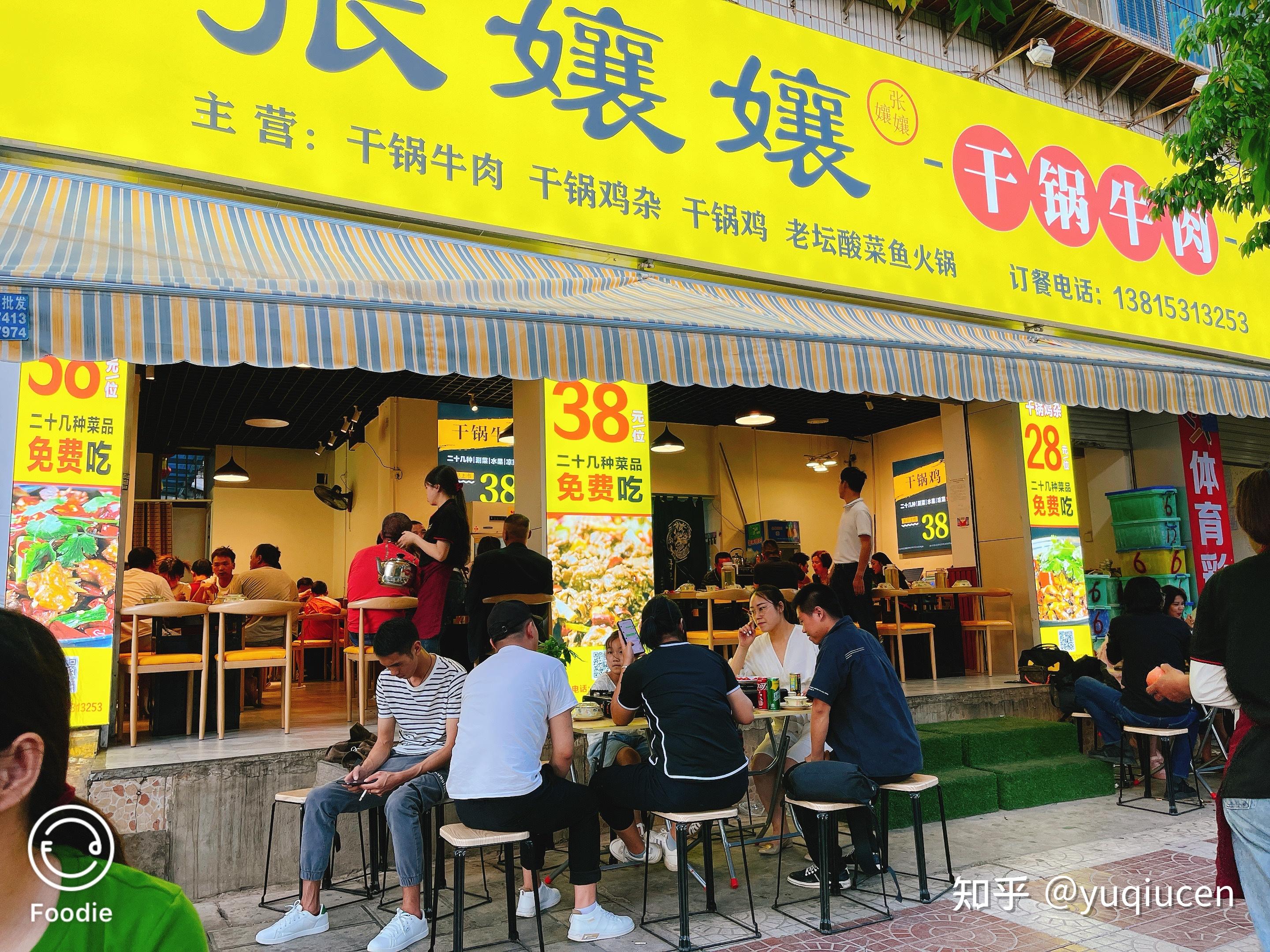 张娘娘,昆明话喊着才有意思,有点像电视上的张娘娘一样有名……所以