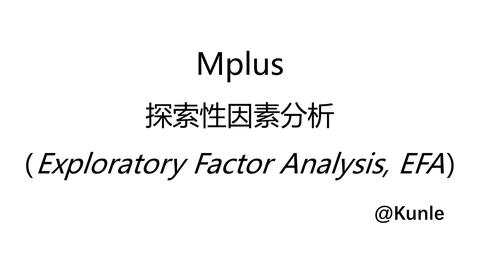 新手看过来，Mplus学习合集（更新ing） - 知乎