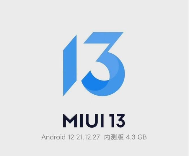 小米10可享miui13內測第一批正式推送